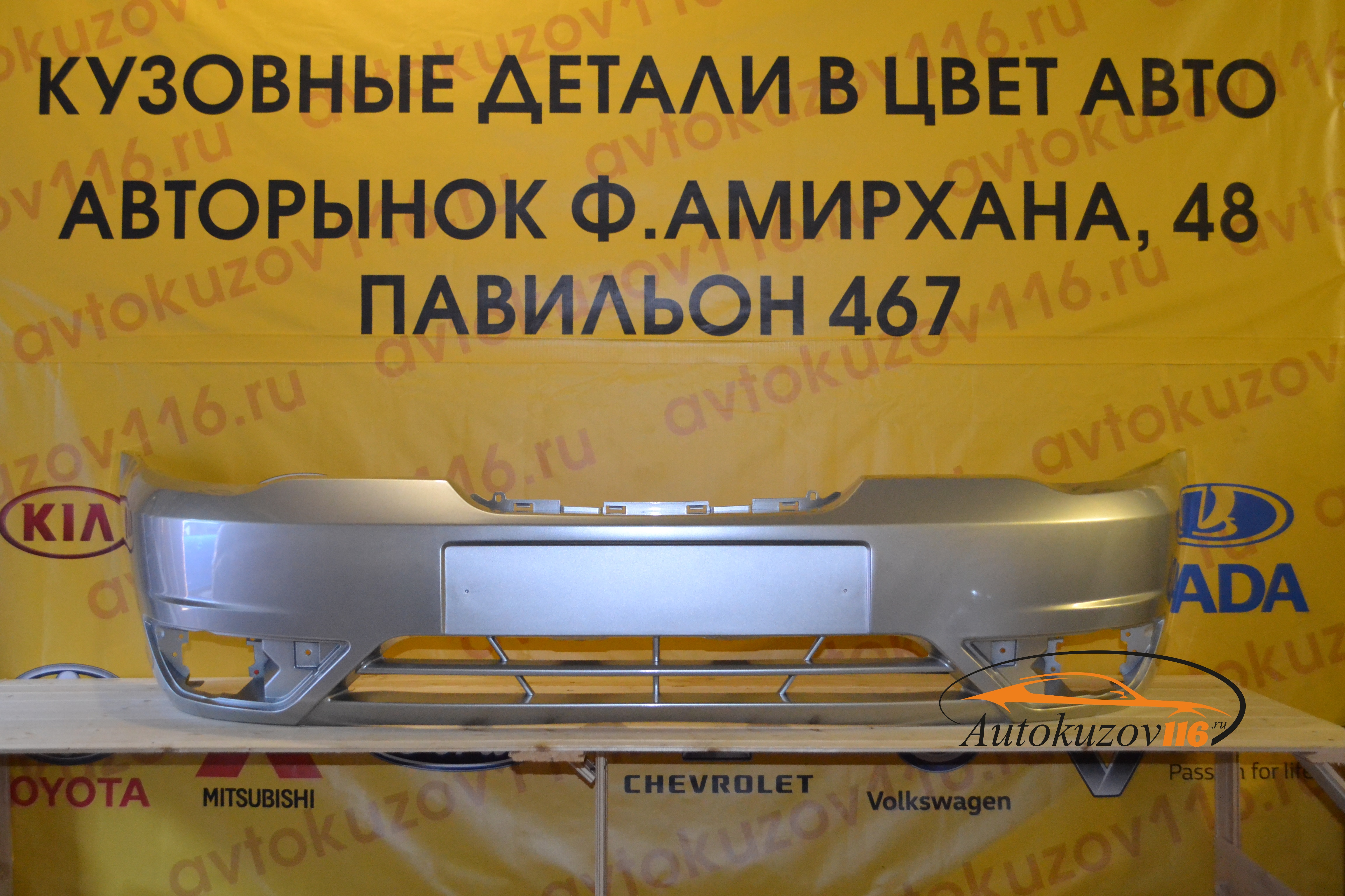 нексия серебро